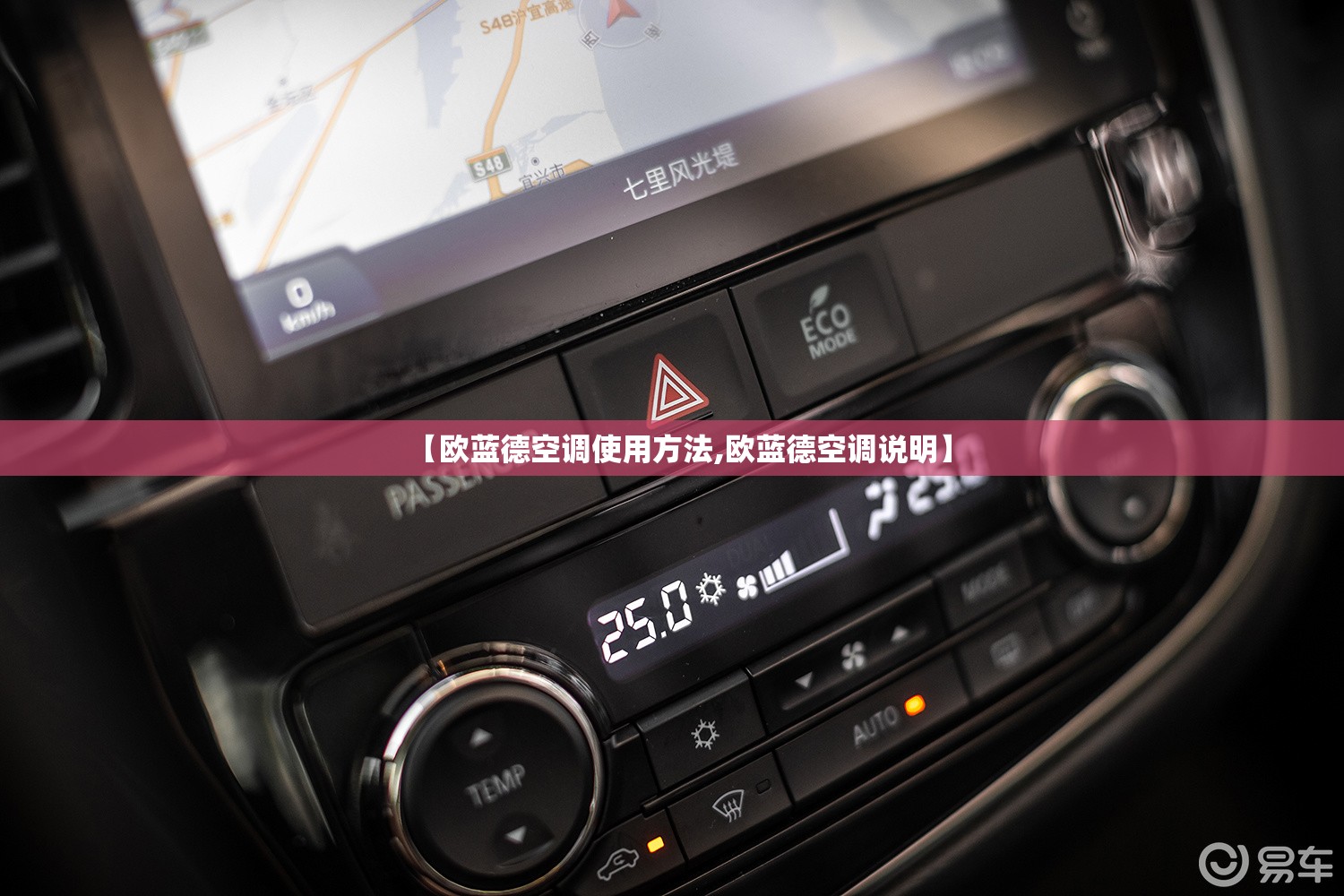 【欧蓝德空调使用方法,欧蓝德空调说明】 【欧蓝德空调使用方法,欧蓝德空调说明】
