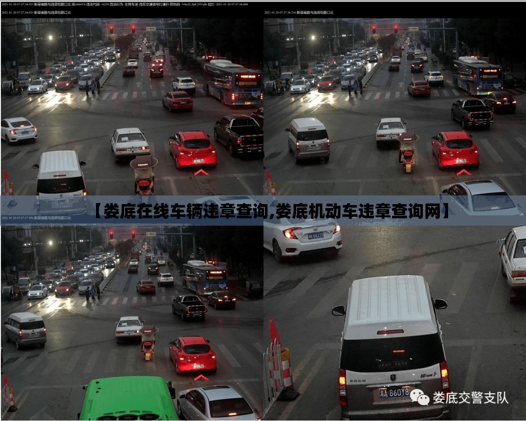 【娄底在线车辆违章查询,娄底机动车违章查询网】 【娄底在线车辆违章查询,娄底机动车违章查询网】