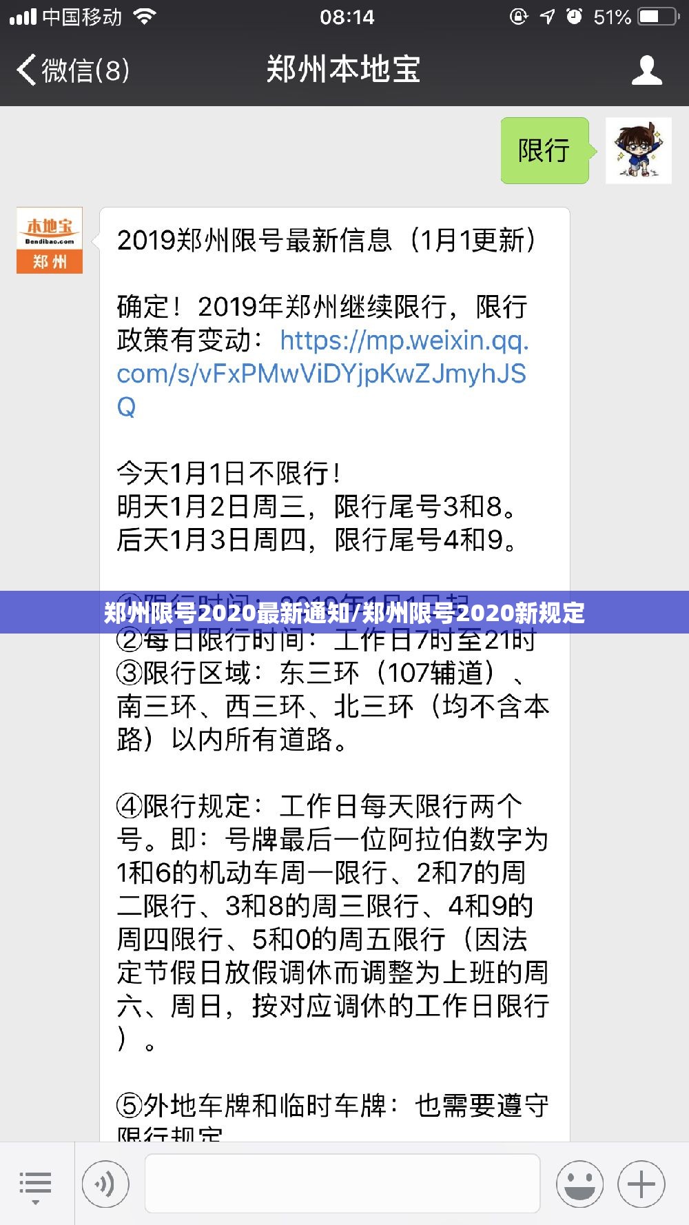 郑州限号2020最新通知/郑州限号2020新规定 郑州限号2020最新通知/郑州限号2020新规定