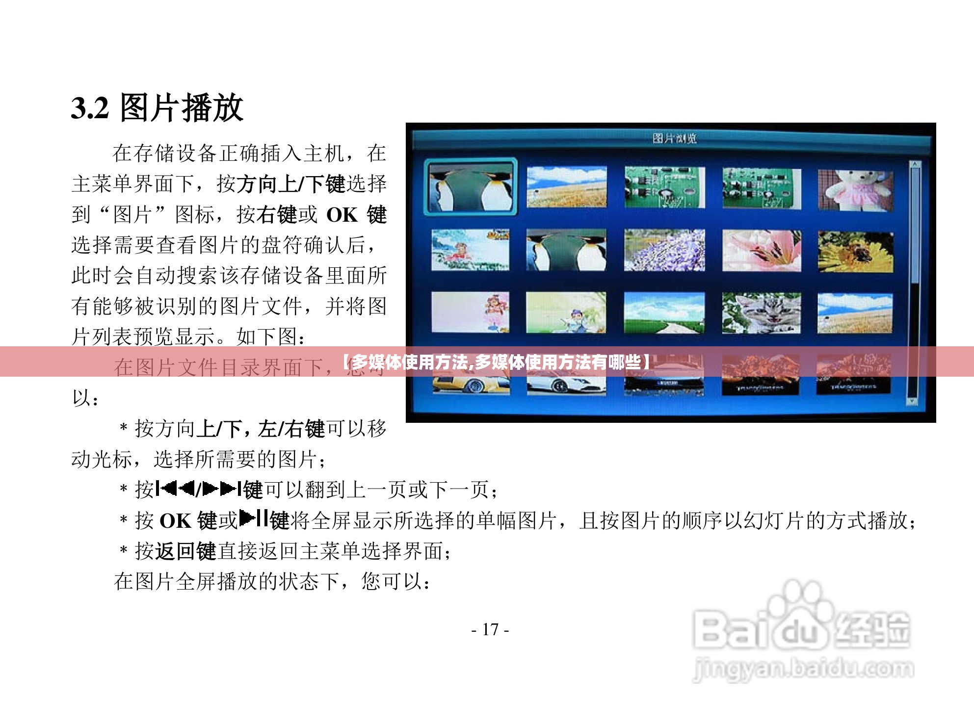 【多媒体使用方法,多媒体使用方法有哪些】 【多媒体使用方法,多媒体使用方法有哪些】