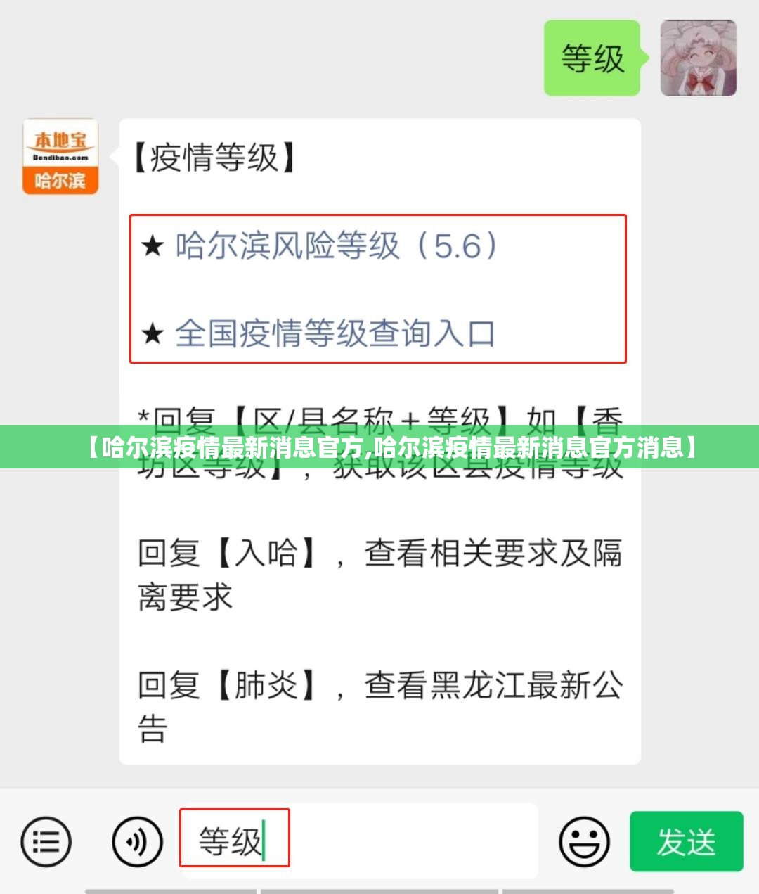 【哈尔滨疫情最新消息官方,哈尔滨疫情最新消息官方消息】 【哈尔滨疫情最新消息官方,哈尔滨疫情最新消息官方消息】