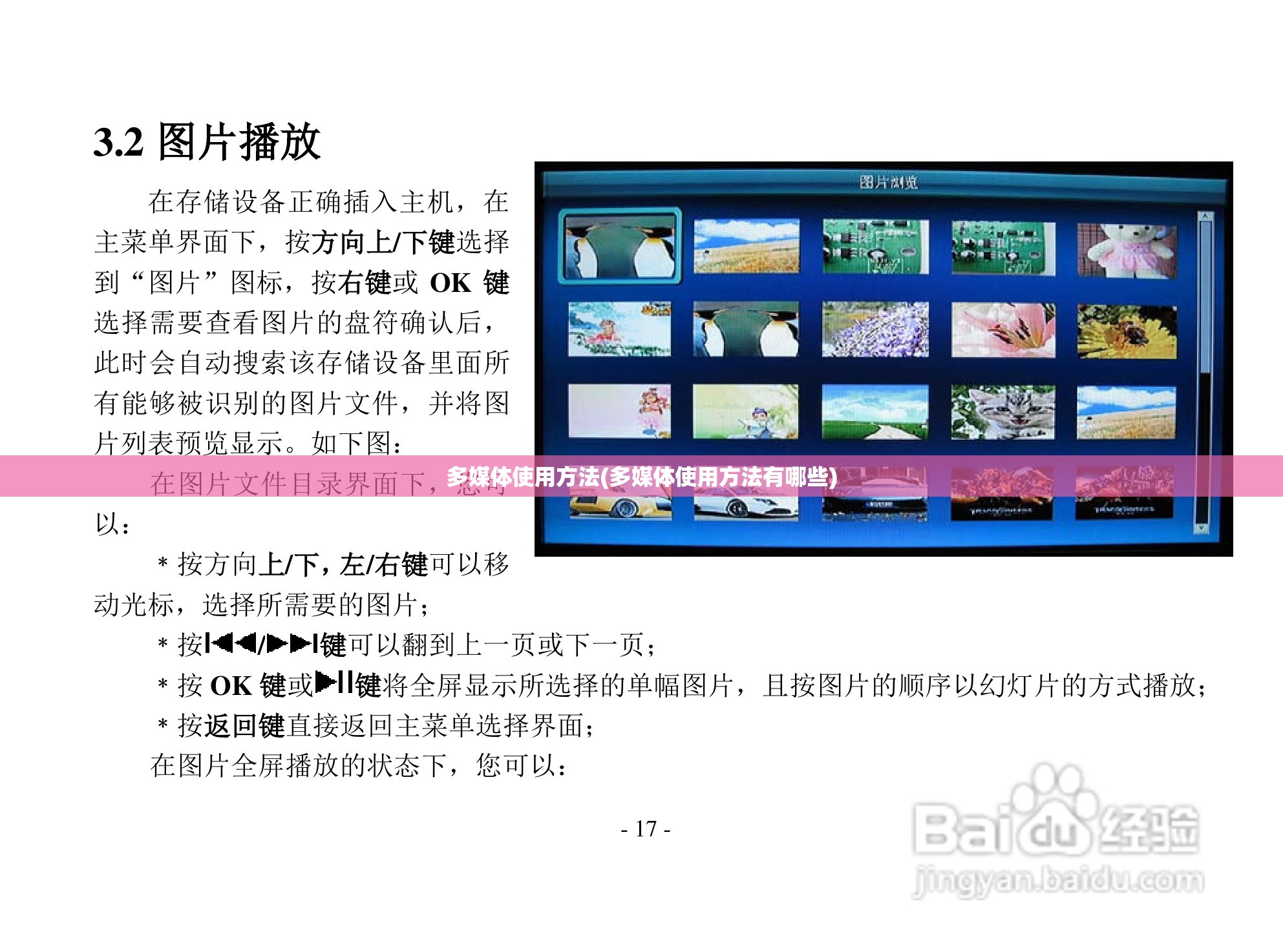 多媒体使用方法(多媒体使用方法有哪些) 多媒体使用方法(多媒体使用方法有哪些)