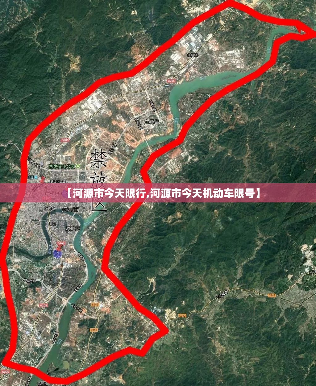【河源市今天限行,河源市今天机动车限号】