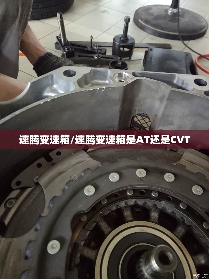速腾变速箱/速腾变速箱是AT还是CVT 速腾变速箱/速腾变速箱是AT还是CVT