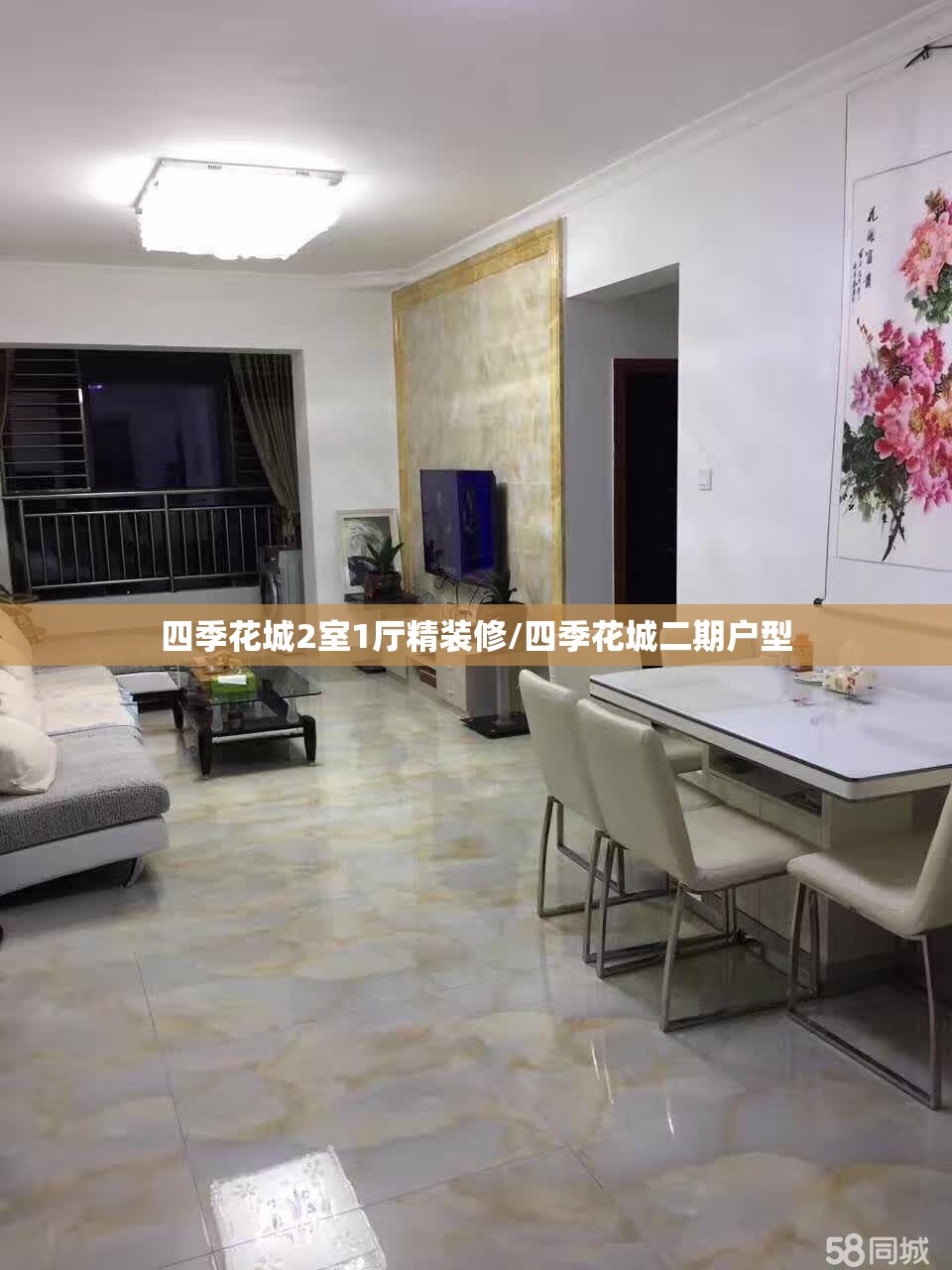 四季花城2室1厅精装修/四季花城二期户型 四季花城2室1厅精装修/四季花城二期户型