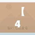 【47o分文科上什么师范学院,文科407分能上什么师范大学】 【47o分文科上什么师范学院,文科407分能上什么师范大学】