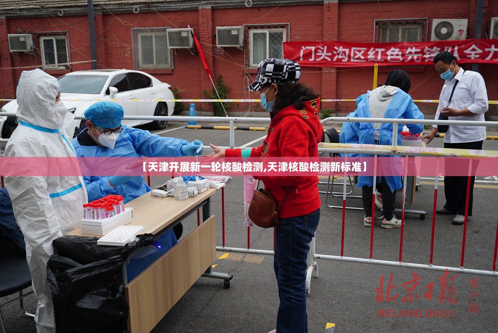 【天津开展新一轮核酸检测,天津核酸检测新标准】