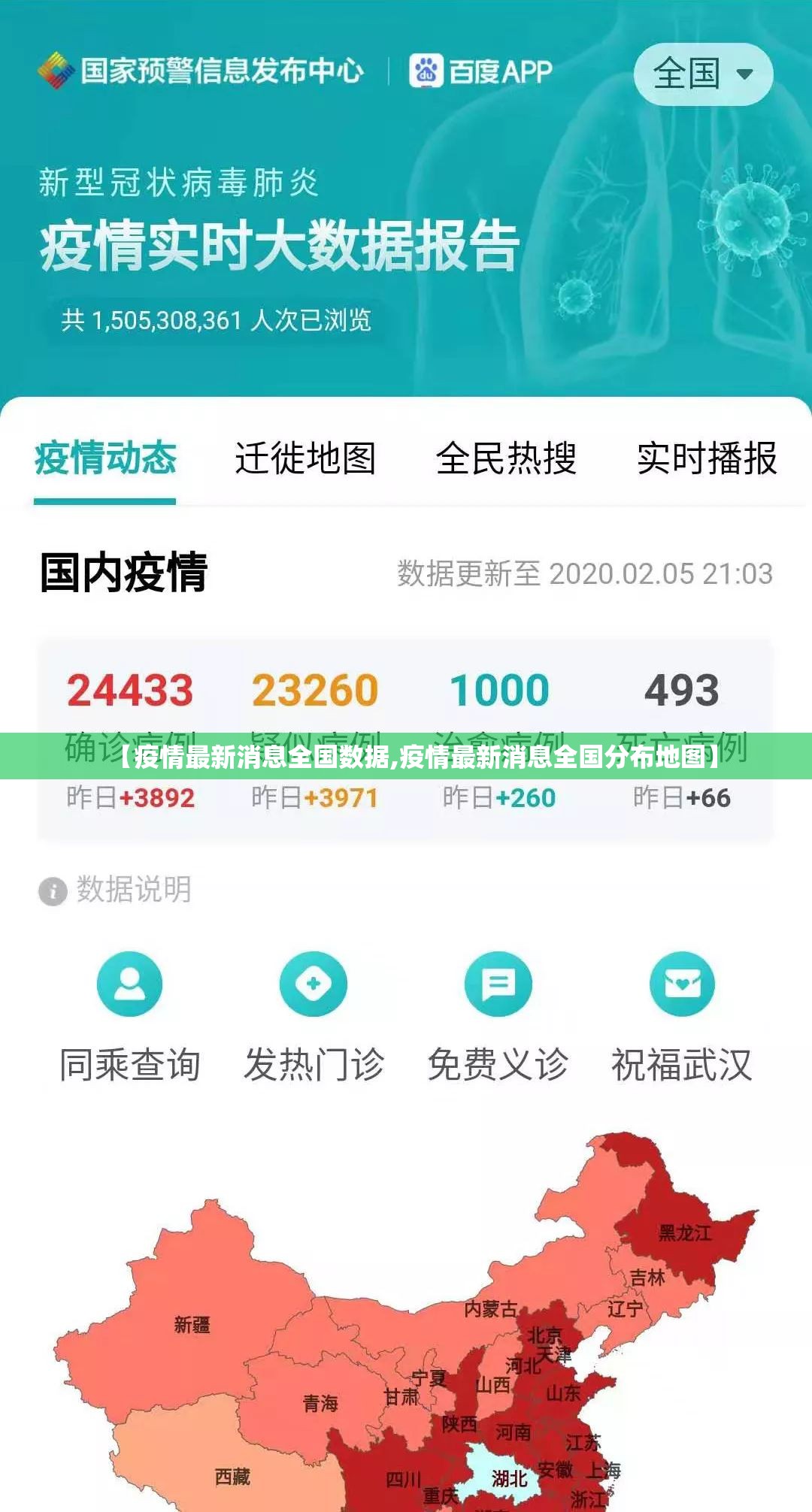 【疫情最新消息全国数据,疫情最新消息全国分布地图】 【疫情最新消息全国数据,疫情最新消息全国分布地图】