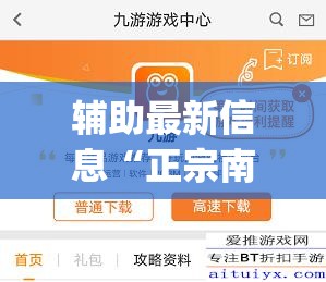 辅助最新信息“正宗南通长牌开挂神器下载	”开挂(透视)辅助教程
