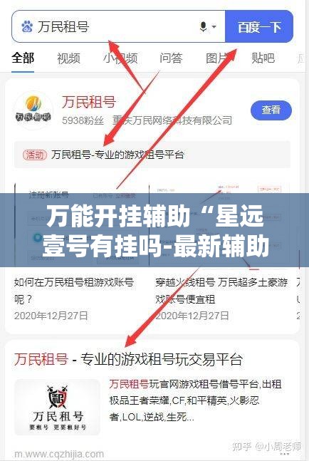 万能开挂辅助“星远壹号有挂吗-最新辅助详细教程 万能开挂辅助“星远壹号有挂吗-最新辅助详细教程