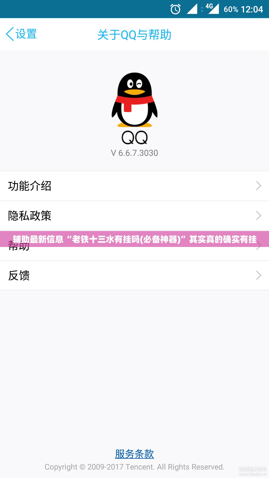 辅助最新信息“老铁十三水有挂吗(必备神器)	”其实真的确实有挂