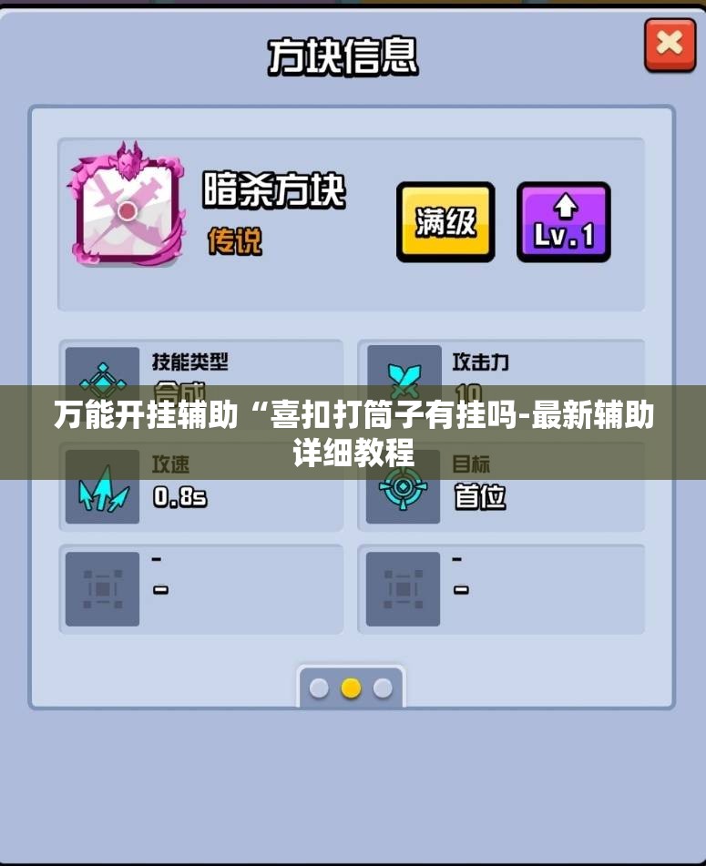 万能开挂辅助“喜扣打筒子有挂吗-最新辅助详细教程