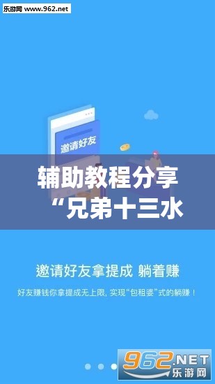 辅助教程分享“兄弟十三水app能装挂吗”透视开挂辅助教程