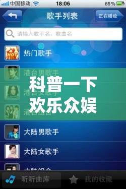 科普一下欢乐众娱可以开挂吗”详细辅助软件教程