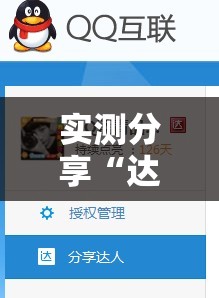 实测分享“达人十三水到底有没有挂”原来有挂 难怪会一直输