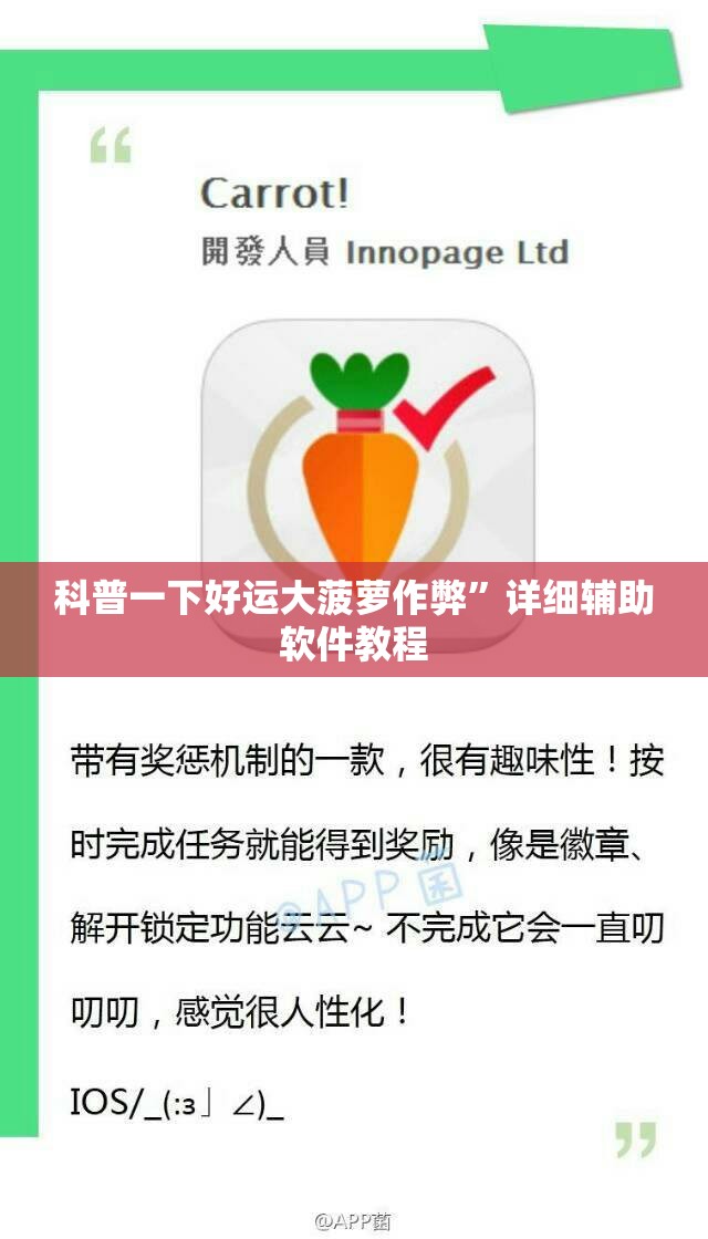 科普一下好运大菠萝作弊	”详细辅助软件教程