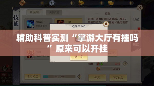 辅助科普实测“掌游大厅有挂吗	”原来可以开挂