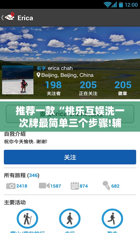 推荐一款“桃乐互娱洗一次牌最简单三个步骤!辅助神器插件下载