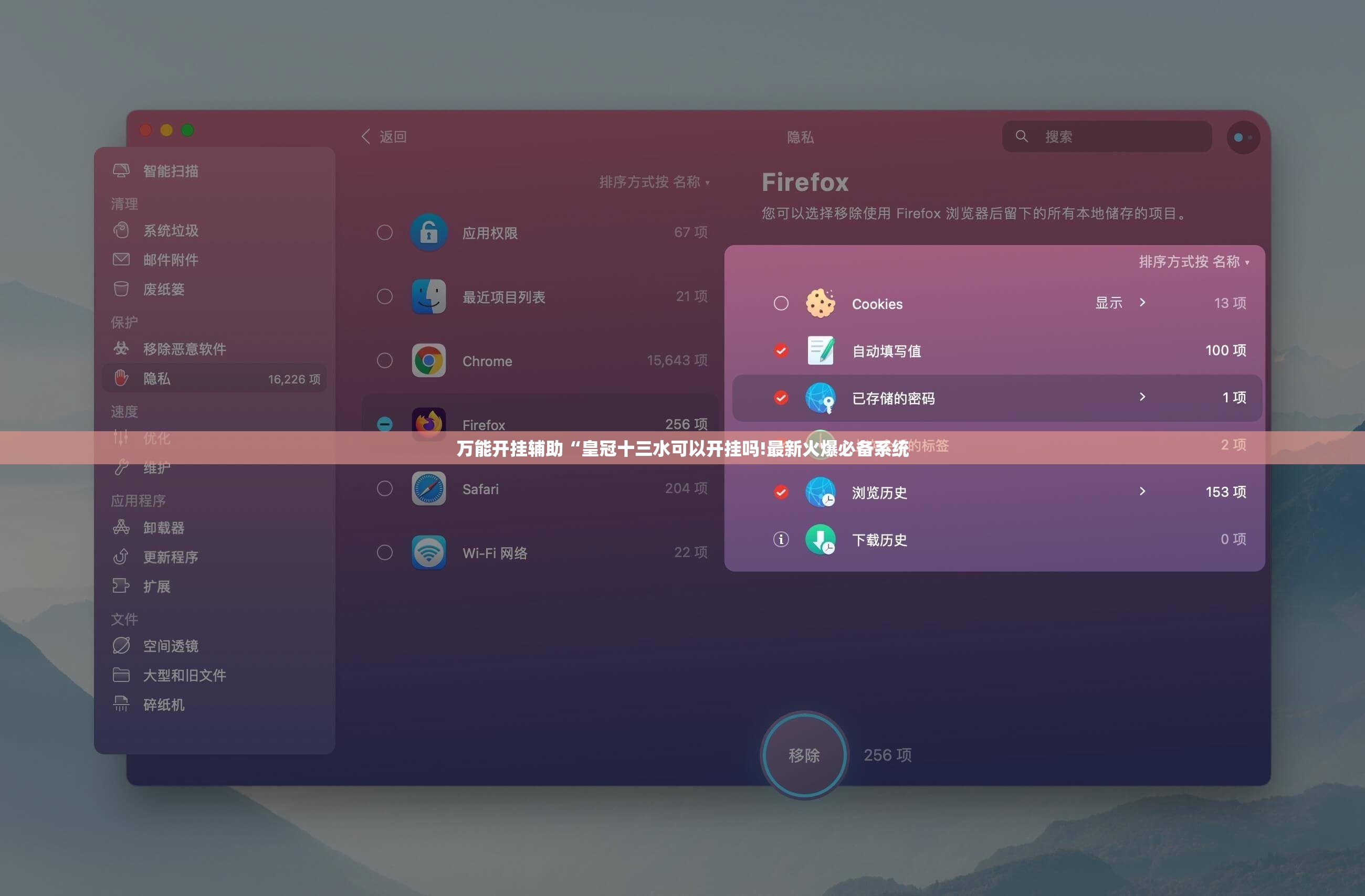 万能开挂辅助“皇冠十三水可以开挂吗!最新火爆必备系统 万能开挂辅助“皇冠十三水可以开挂吗!最新火爆必备系统