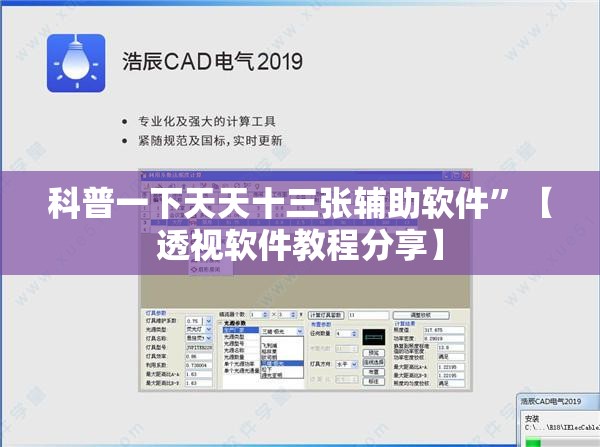 科普一下天天十三张辅助软件”【透视软件教程分享】