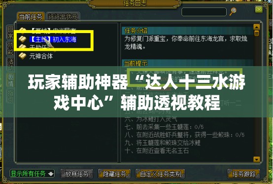 玩家辅助神器“达人十三水游戏中心	”辅助透视教程