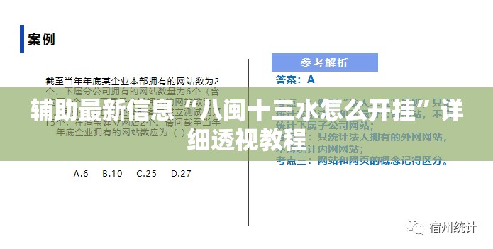 辅助最新信息“八闽十三水怎么开挂	”详细透视教程