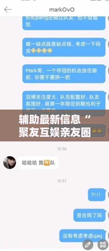 辅助最新信息“聚友互娱亲友圈有挂吗-最新辅助详细教程 辅助最新信息“聚友互娱亲友圈有挂吗-最新辅助详细教程