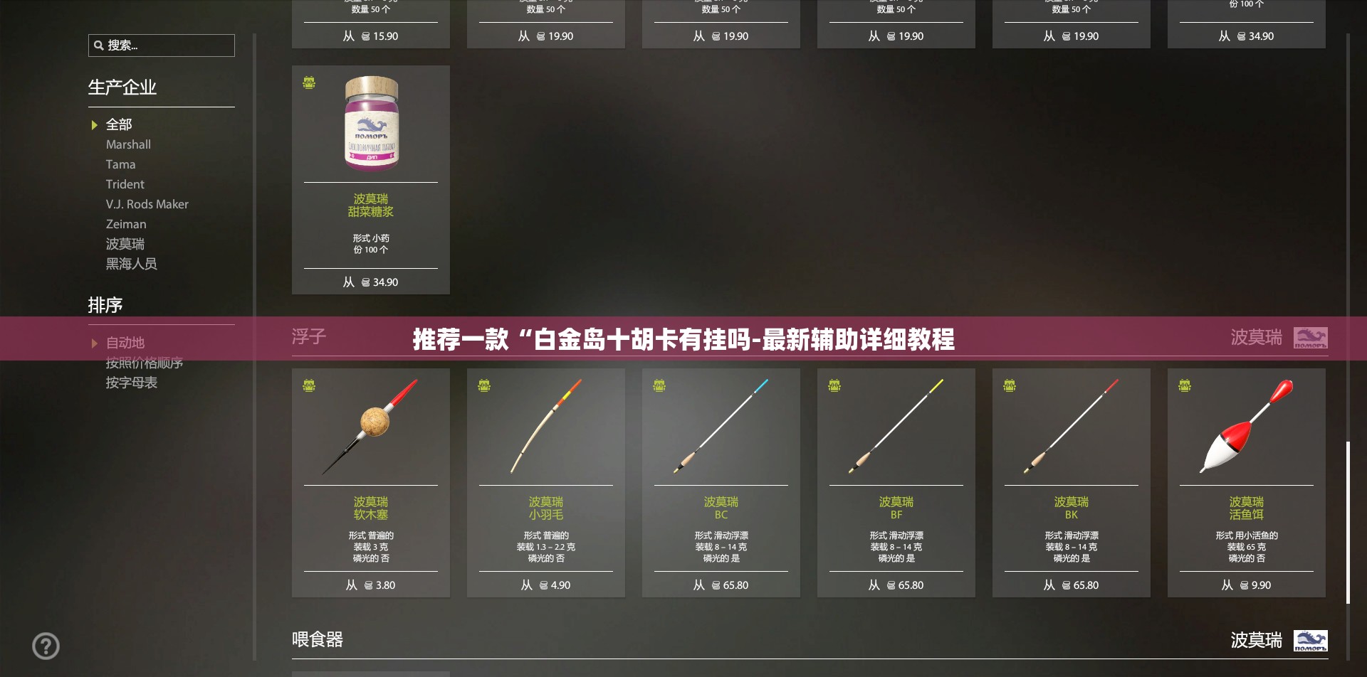 推荐一款“白金岛十胡卡有挂吗-最新辅助详细教程