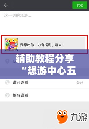 辅助教程分享“想游中心五有挂吗	”最新辅助详细教程