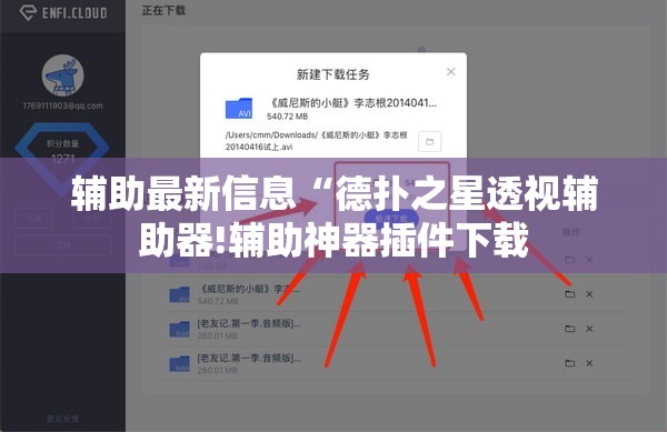 辅助最新信息“德扑之星透视辅助器!辅助神器插件下载 辅助最新信息“德扑之星透视辅助器!辅助神器插件下载