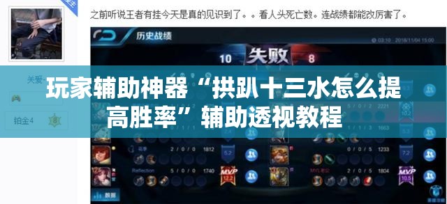 玩家辅助神器“拱趴十三水怎么提高胜率”辅助透视教程