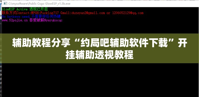 辅助教程分享“约局吧辅助软件下载”开挂辅助透视教程