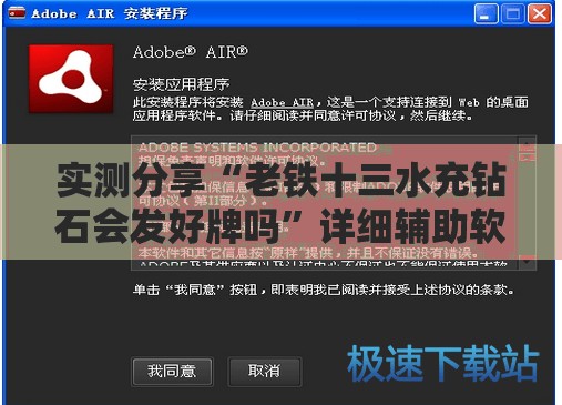 实测分享“老铁十三水充钻石会发好牌吗	”详细辅助软件教程
