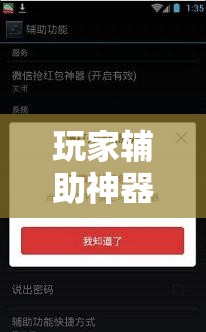 玩家辅助神器:“红包埋雷9个包技巧口诀”2026开挂教程步骤