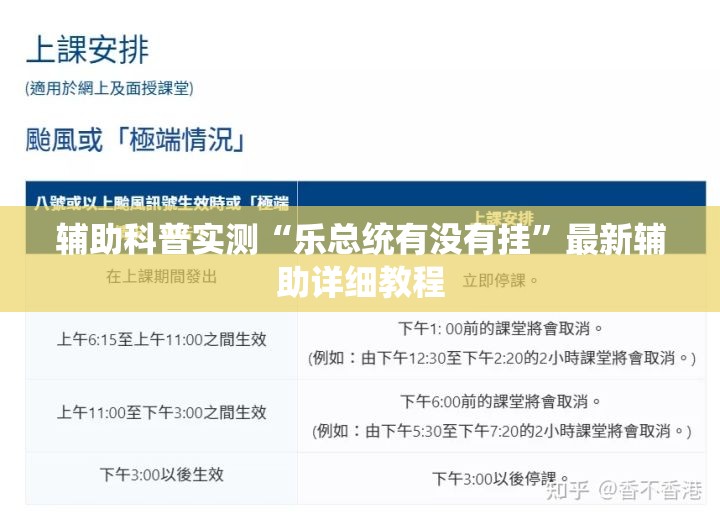 辅助科普实测“乐总统有没有挂	”最新辅助详细教程