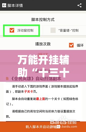 万能开挂辅助“十三十三水全民比鸡喜牌有挂吗”最新辅助详细教程