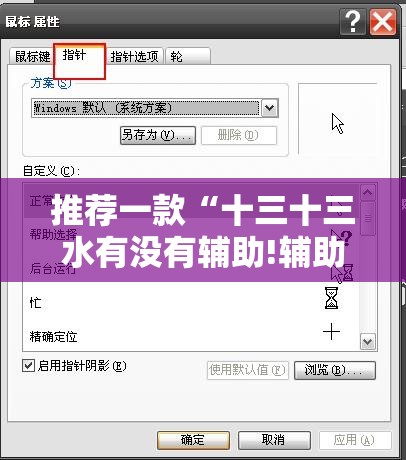 推荐一款“十三十三水有没有辅助!辅助神器插件下载
