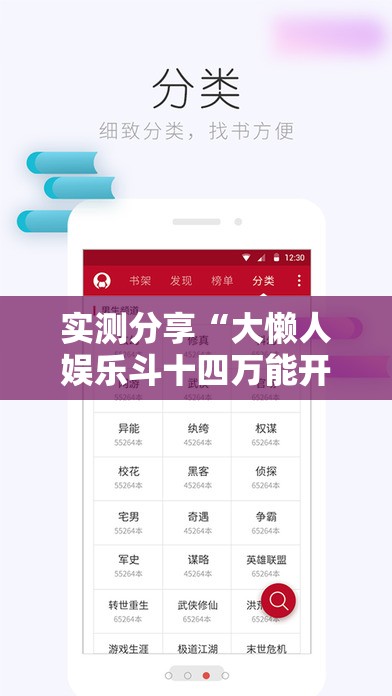 实测分享“大懒人娱乐斗十四万能开挂	”详细分享装挂步骤