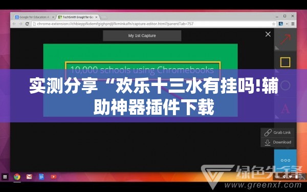 实测分享“欢乐十三水有挂吗!辅助神器插件下载