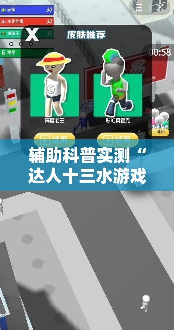 辅助科普实测“达人十三水游戏中心”原来可以开挂
