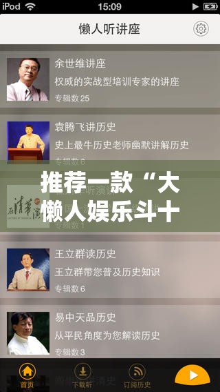 推荐一款“大懒人娱乐斗十四有挂吗!辅助神器插件下载 推荐一款“大懒人娱乐斗十四有挂吗!辅助神器插件下载