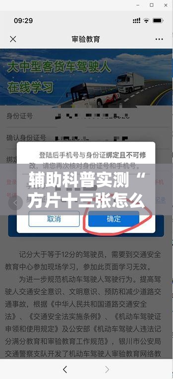辅助科普实测“方片十三张怎么开挂”2026开挂教程步骤