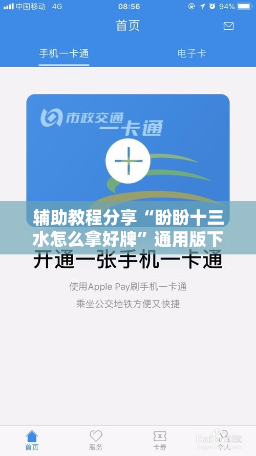辅助教程分享“盼盼十三水怎么拿好牌”通用版下载教程