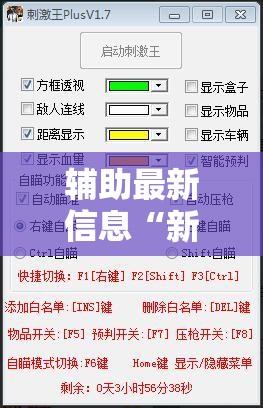 辅助最新信息“新麻圈麻将开挂方法	”详细透视教程