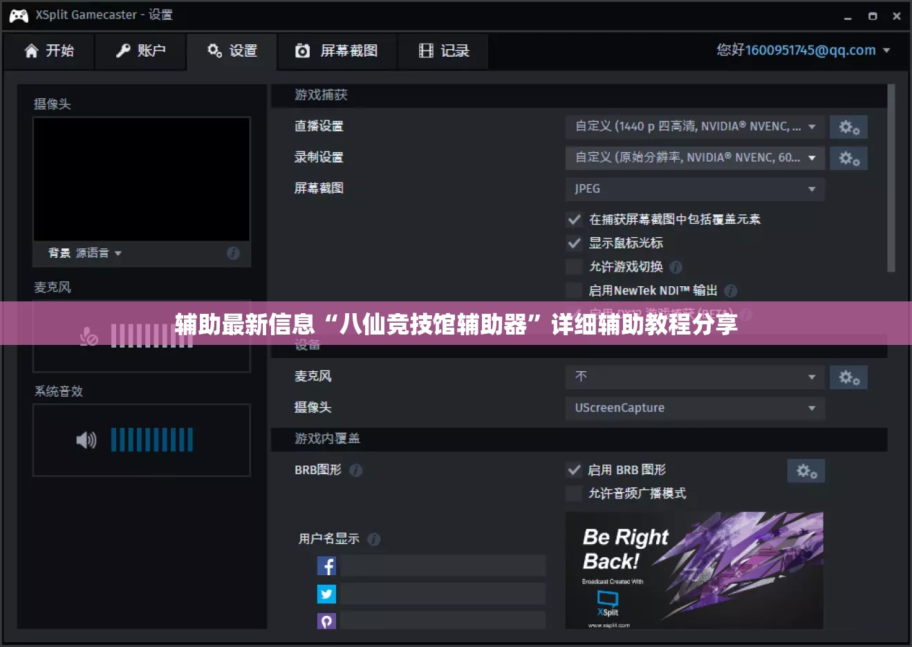辅助最新信息“八仙竞技馆辅助器	”详细辅助教程分享