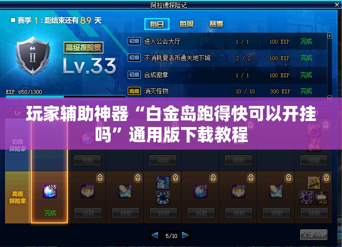 玩家辅助神器“白金岛跑得快可以开挂吗	”通用版下载教程