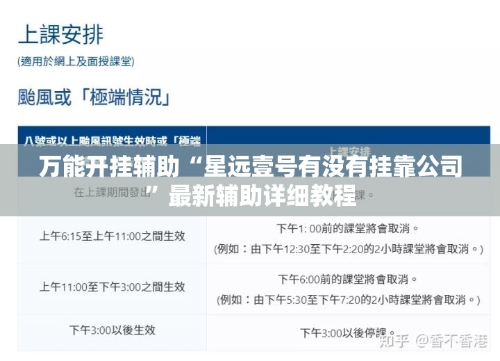 万能开挂辅助“星远壹号有没有挂靠公司”最新辅助详细教程