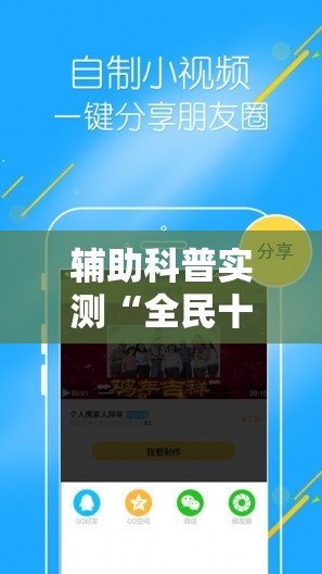 辅助科普实测“全民十三水开挂神器	”开挂辅助透视教程