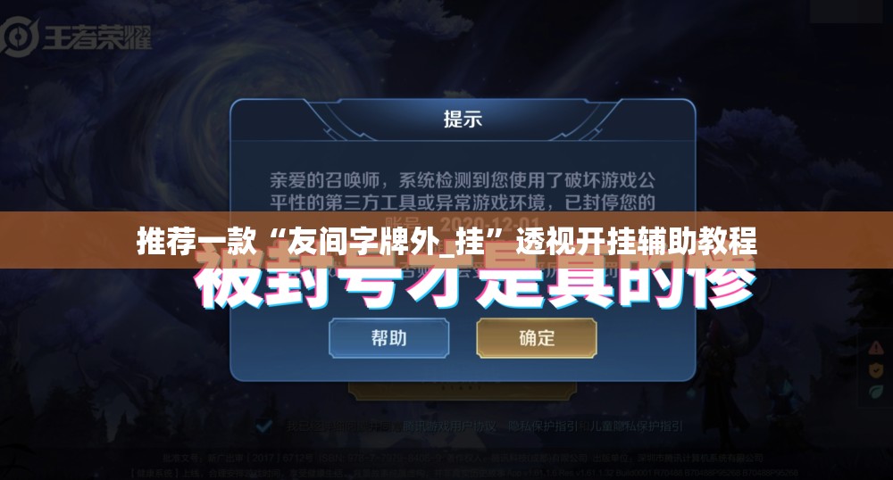 推荐一款“友间字牌外_挂”透视开挂辅助教程