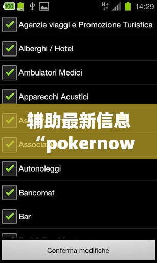 辅助最新信息“pokernow透视软件”透视开挂辅助教程